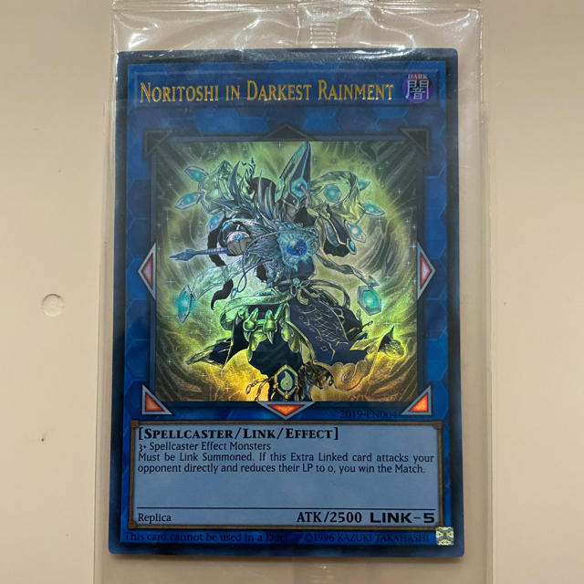 遊戯王 Noritoshi in Darkest Rainment ノリトシ 遊戯王 黒衣之詔刀師