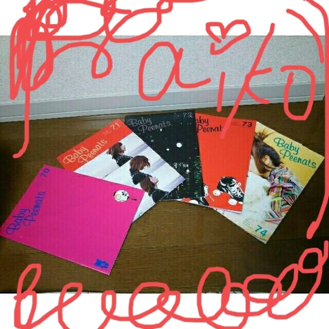 aiko ファンクラブ 会報誌 美品 ベイビーピーナッツ グッズ 【公式通販】