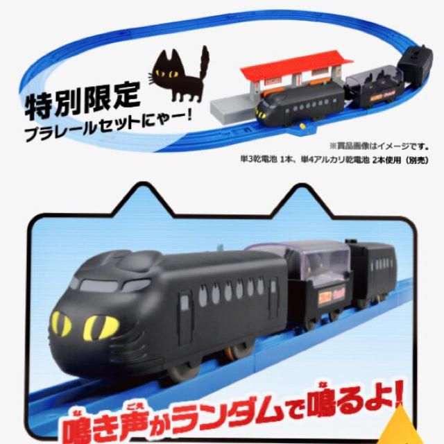 くろネコのにゃーにゃートレイン、いっぱいおかたづけ！大きなくろネコ