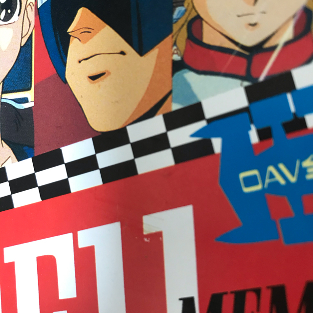 学研 - アニメディア1993年7月号付録 サイバーフォーミュラOVA全6巻