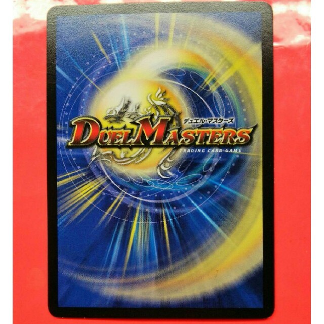 デュエルマスターズ初期 火文明SR 旧枠 クラシック 90枚 ボルメテ