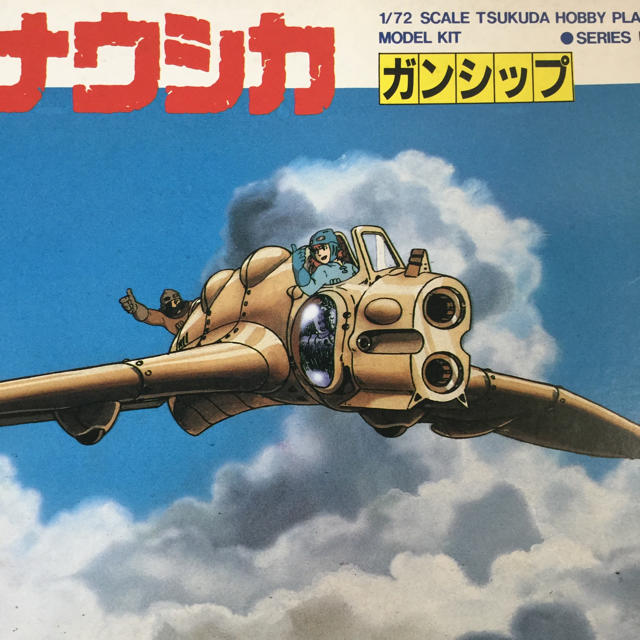 風の谷のナウシカGUNSHIP ガンシップ 2011年 風の谷のナウシカGUNSHIP