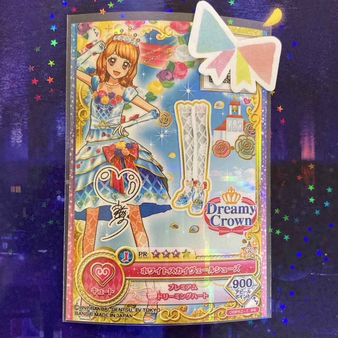 アイカツカード ホワイトスカイヴェールコーデ アイカツカード