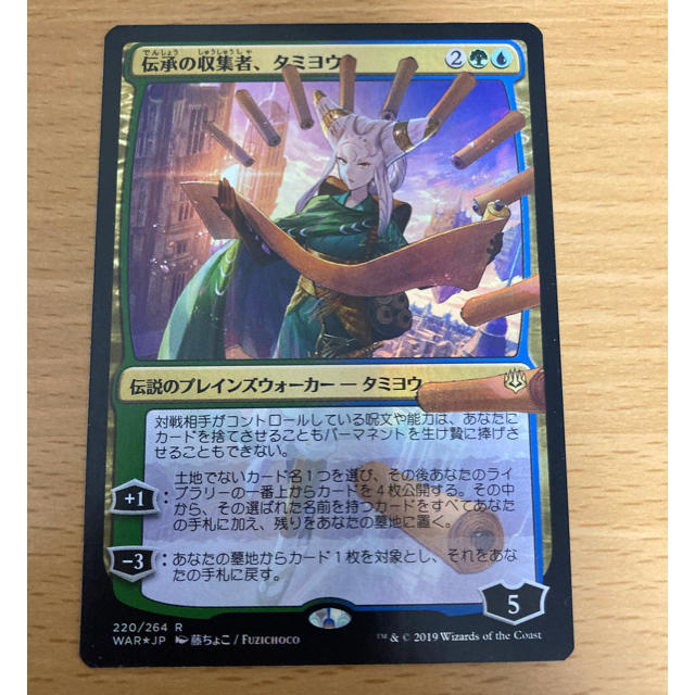 foil】伝承の収集者、タミヨウ 絵違い