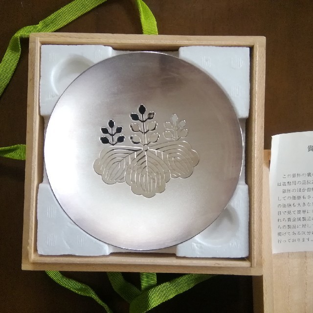 純銀 銀杯 内閣総理大臣 贈 銀杯 内閣総理大臣 贈 純銀製 刻印 140グラム