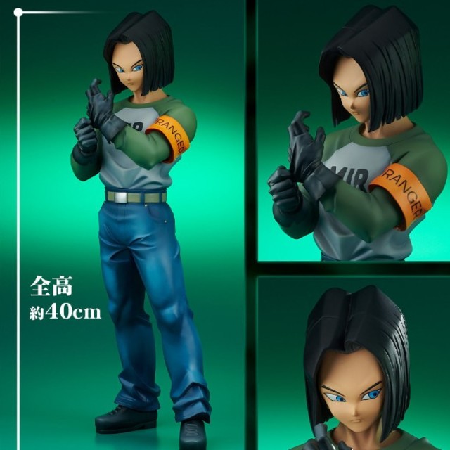 ドラゴンボール超 ギガンティックシリーズ 人造人間17号