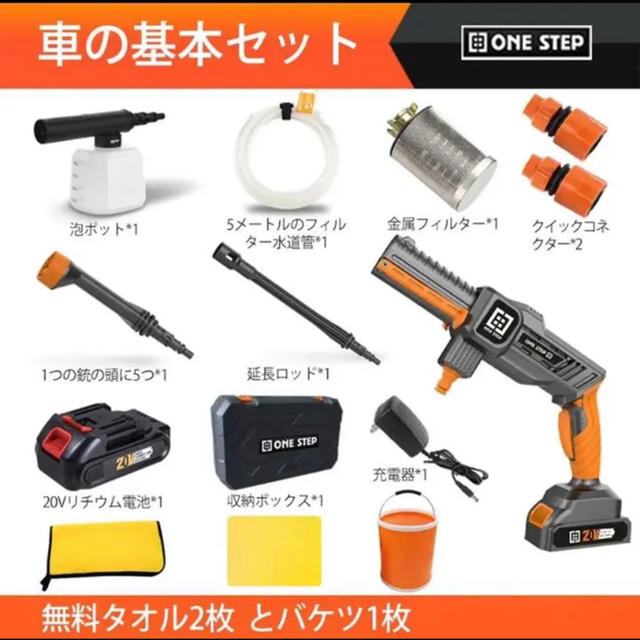 高圧洗浄機 洗車機 充電式リチウムバッテリー 1つの多機能ノズルに付き