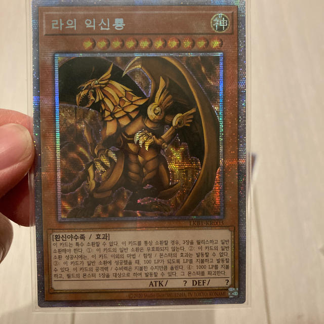 遊戯王 韓国版 プリズマティックシークレット オシリス オベリスク