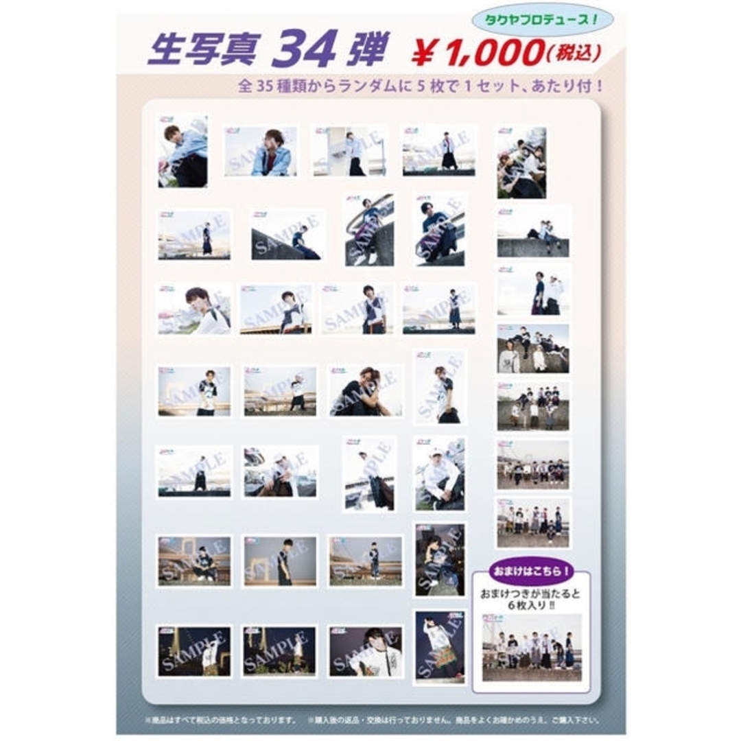 一覧】超特急 生写真 過去弾 ソロ 連結 集合 一覧】超特急 生写真 過去