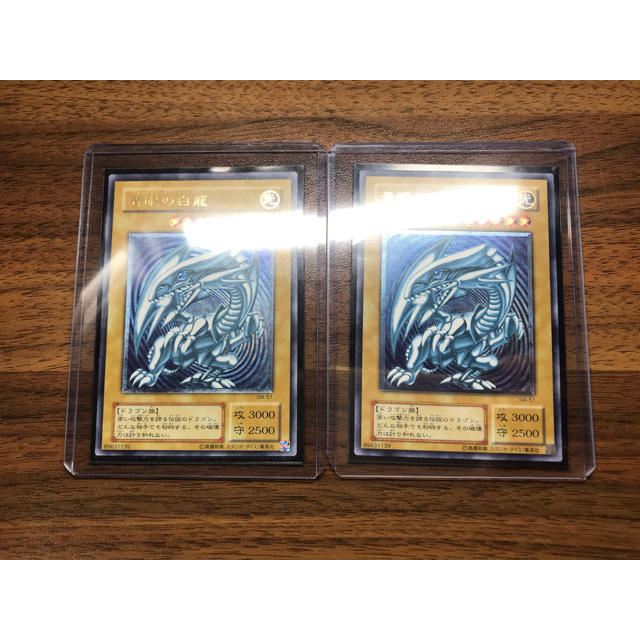 ARS9×2枚セット遊戯王 青眼の白龍 青艶レリーフ 2枚セット