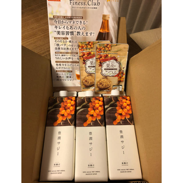 豊潤サジー3本入り(おまけつき) 豊潤サジー 1000ml 3本セット＋おまけ