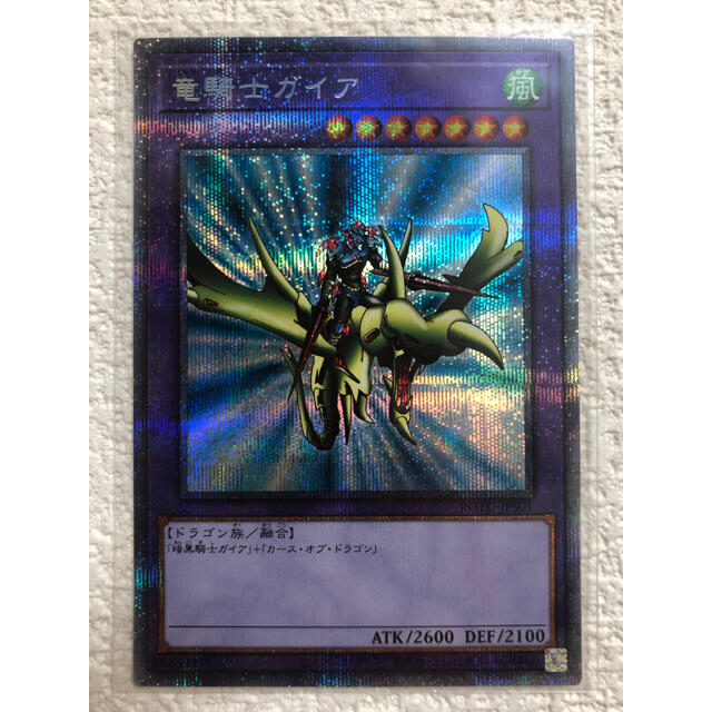 美品】竜騎士ガイア プリズマティックシークレットレア プリズマ