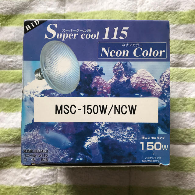 岡村電産 スーパークール115 150ワット 水槽用メタハラランプ