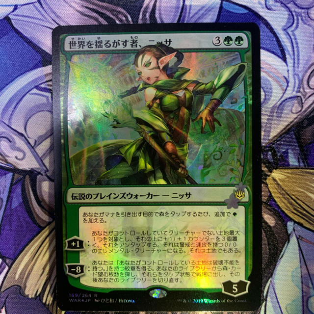 MTG 世界を揺るがす者、ニッサ foil 初版 部分光沢 日本語 PSA9 MTG