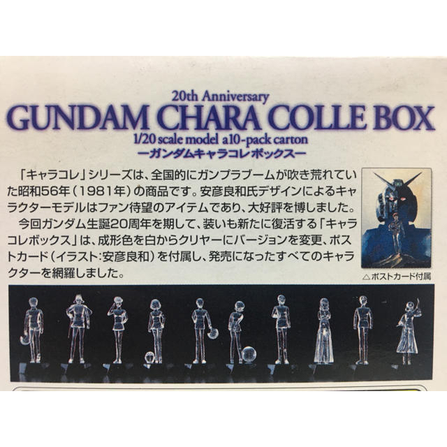 バンダイガンダムシリーズ 当時物 昭和レトロ まとめて15箱 バンダイ