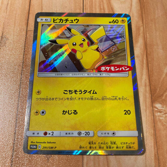 PROMOピカチュウポケモンパン 291/ 003/ ごちそうタイムでんじは 2025