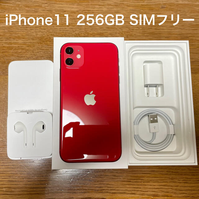 iPhone 販売 11 256Gb レッドSIMフリー iPhone 11 256Gb レッドSIMフリー