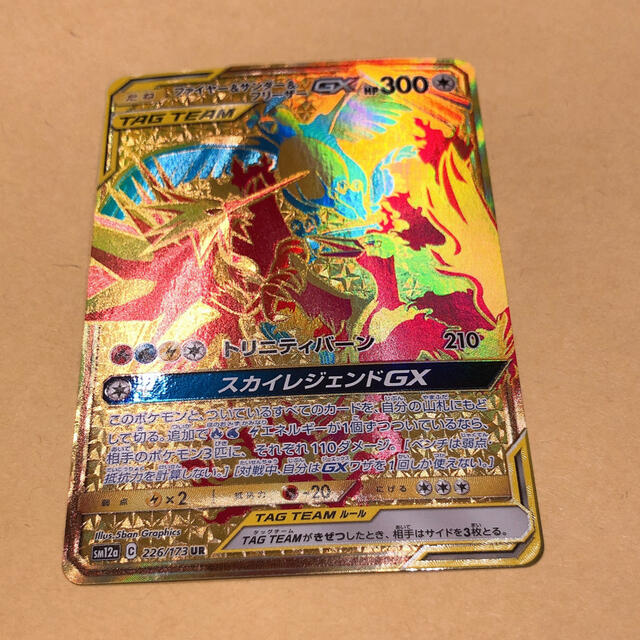 ポケカ【PSA10・連番】CSR ガラル3鳥 フリーザー、サンダー