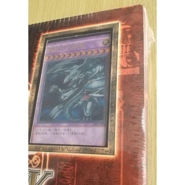 遊戯王 STRUCTURE DECK– デラックスセット – 未開封限定商品 遊戯王