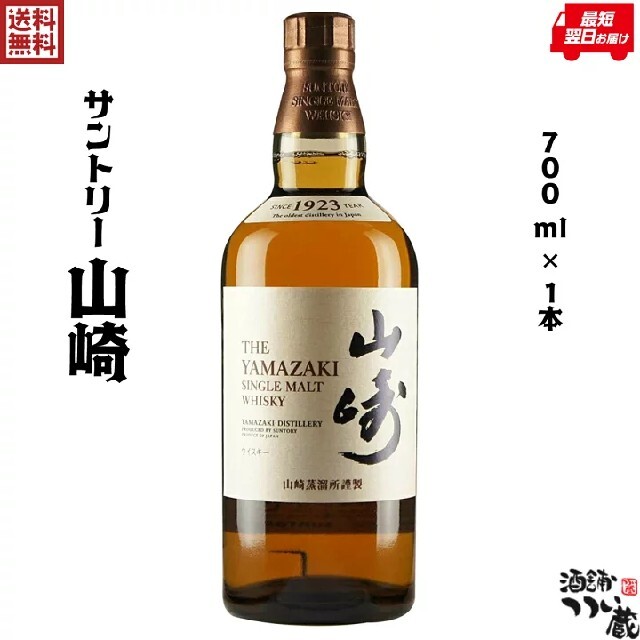 山崎ノンエイジ 700ml 6本 6本】サントリー 山崎 ノンエイジ 700ml