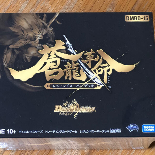 新品未開封】蒼龍革命 デュエル マスターズ TCG DMBD-15の通販