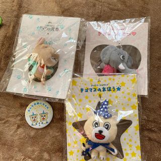 テゴマスのフリマアイテム一覧