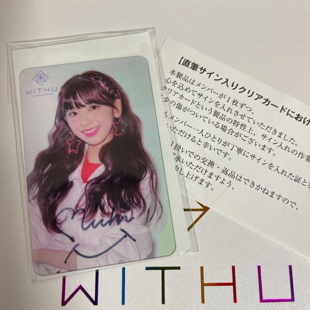 NiziU ミイヒ 直筆サイン入り HMV限定】NiziU ミイヒ MIHIサイン入り