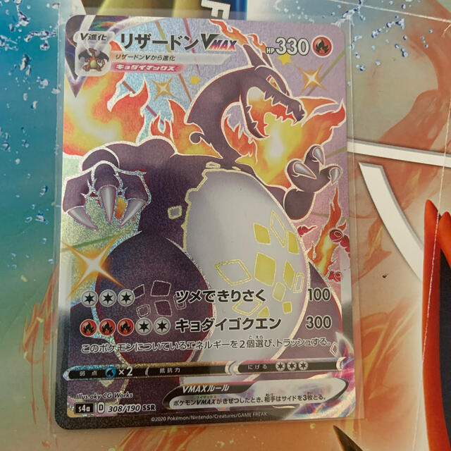 リザードンVMAX SSR ポケモンカード リザードンVMAX SSR PSA10