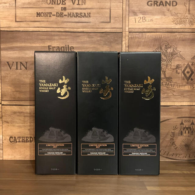 限定 値下げ ‼️ 山崎 リミテッドエディション 2017 3本セット 酒