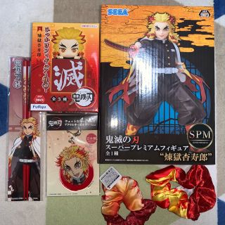 鬼滅の刃 煉獄杏寿郎 グッズ まとめ売り 新品】鬼滅の刃 煉獄
