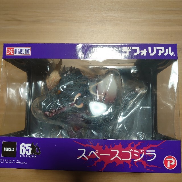 デフォリアルスペースゴジラメカゴジラ1974 2種セット