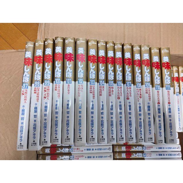 美味しんぼ 1〜111巻全巻+美味しんぼ塾1〜2巻 セット 美味しんぼ 文庫