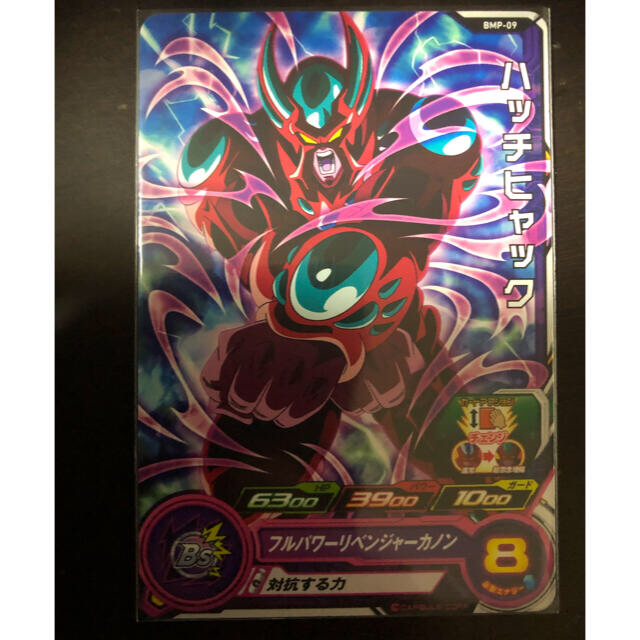 ハッチヒャック ドラゴンボールヒーロー ドラゴンボール - ハッチ