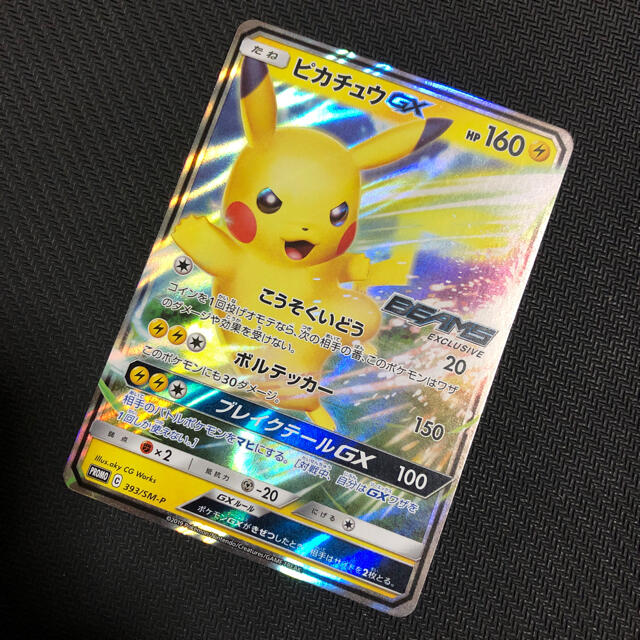 ポケモンカード ポケカ beams ビームスコラボ ピカチュウ プロモ 希少1