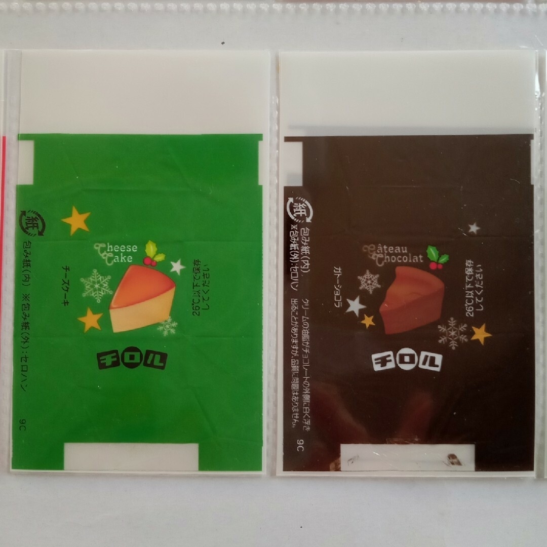 チロルチョコ - No.49 小サイズ12 チロル包み紙 【バラ売り可】の