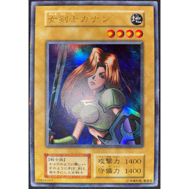 女剣士カナン初期ウルトラ 女剣士カナン 復刻版 初期ウルトラレア