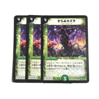 デュエルマスターズ からみカズラ