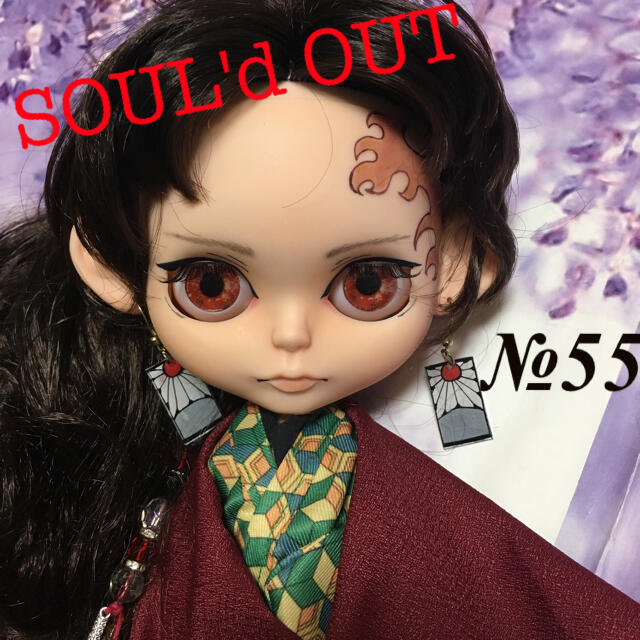 №55 カスタムアイシードール