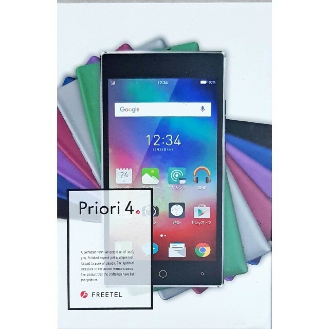 FREETEL - FREETEL Priori4 本体 SIMフリーの通販 by tshop's shop