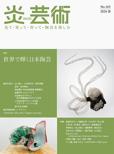 S95 縁高 『山中塗』『助田宗明作』『七宝透し』『五段重』 共箱