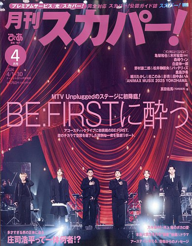 柴田恭兵寺島進台本 越境捜査（柴田恭兵、寺島進）－第2作（2010年）「