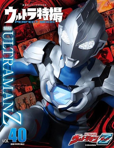 特典未開封【ウルトラマンジャック※モノクロVer.】特撮ヒーローズ