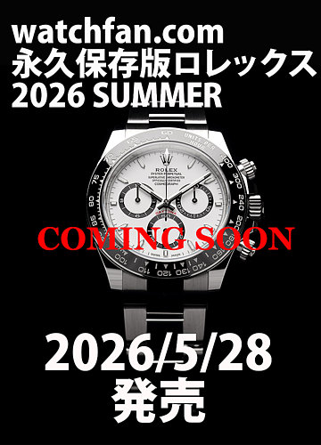 在庫あり】Watchfan.com永久保存版ロレックス「デイトナマニア2020