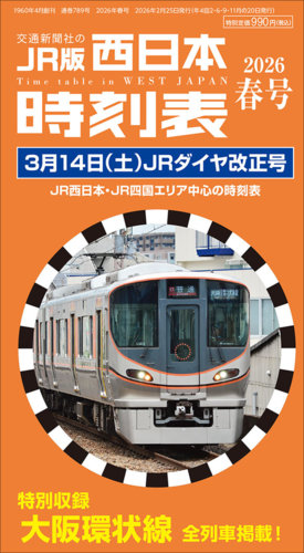 海外切手コレクション25 Trains 汽車25