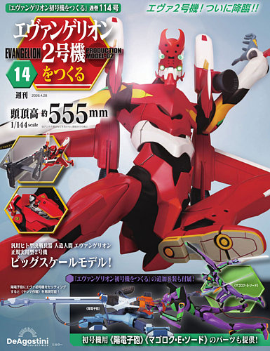 エヴァ15 初号機役物 エヴァ15（パチンコ）】筐体・役物・初号機咆哮