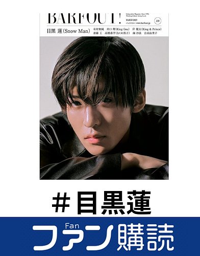 Man 公式写真 まとめ売り 330枚 目黒蓮多め Man 公式写真 まとめ売り