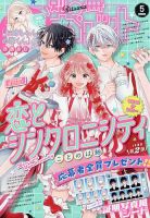 マーガレット 2015年2/5号 (発売日2015年01月05日) | 雑誌/定期購読の