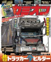 ハイパーレブ Vol.273 日産 フェアレディZ No.10 (発売日2023年09月29
