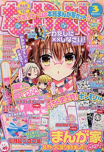 なかよし 3月号 (発売日2013年02月01日) | 雑誌/定期購読の予約はFujisan