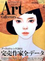 Artcollectors（アートコレクターズ）のバックナンバー (5ページ目 30